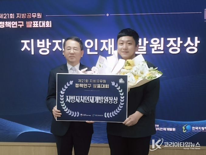 부산진구, ‘제21회 지방공무원 정책연구 발표대회’ 장려상 수상