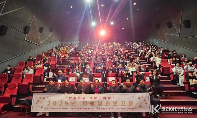 부산 동구,「2025년 자활 성과보고회」성료