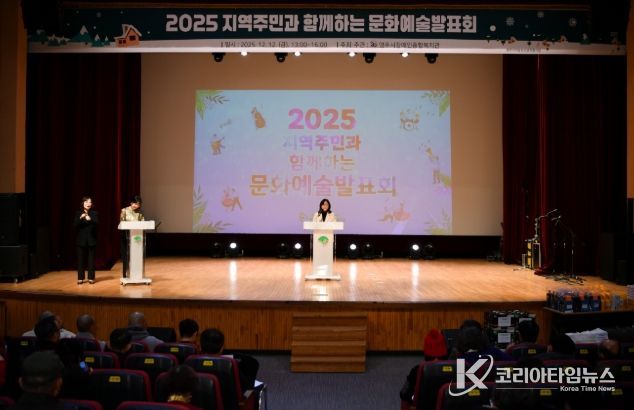 영주시장애인종합복지관 2025년 지역주민과 함께하는 문화예술발표회 열려