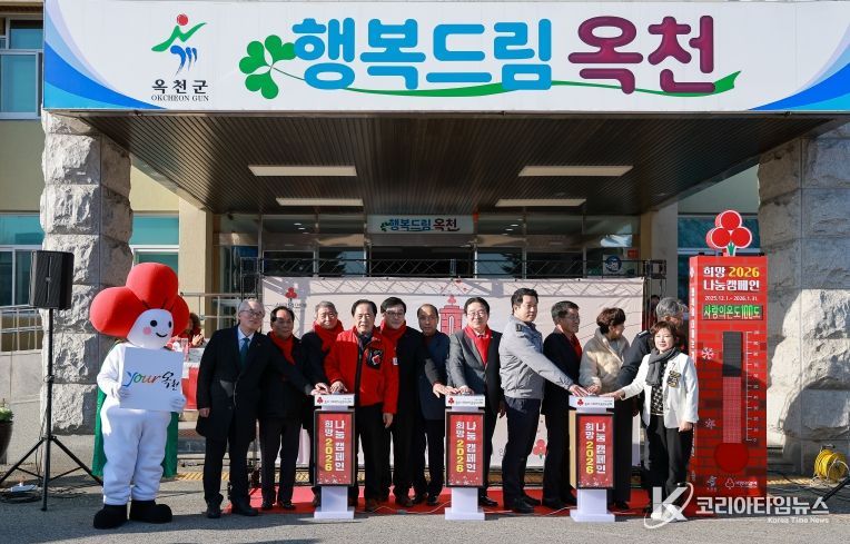 희망나눔 캠페인