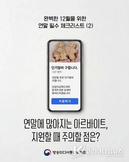 방송미디어통신위원회