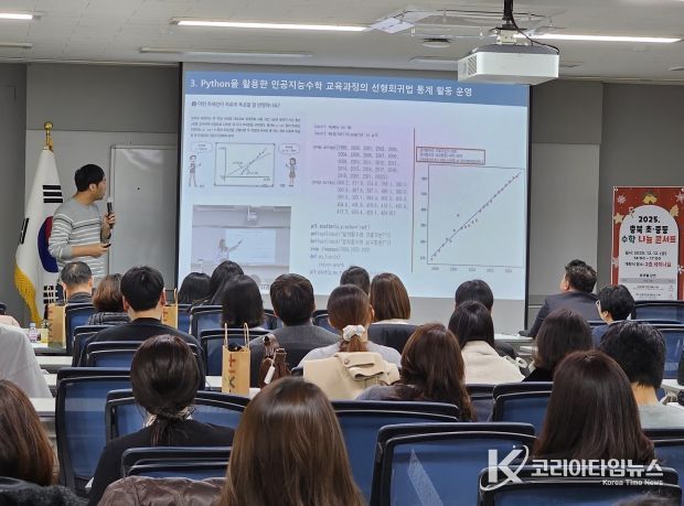 자연과학교육원, 감동수학을 위한 충북 초중등 수학 나눔 콘서트 개최