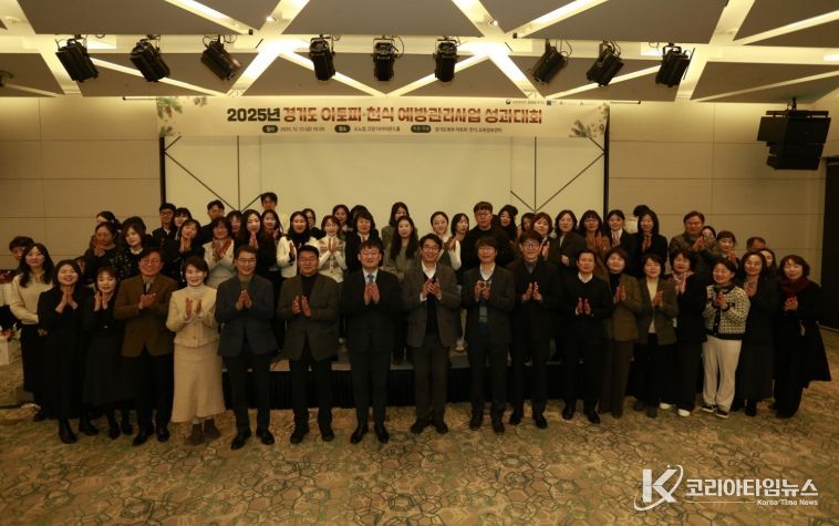 2025년 아토피·천식 예방관리사업 성과대회