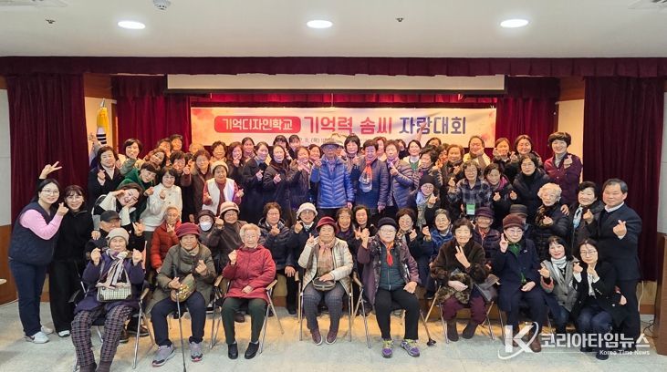 단양노인복지관,‘기억력 솜씨 자랑 대회’성황리 개최