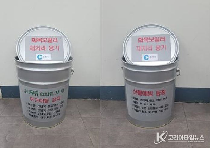 춘천시, 화목보일러 농가에 재처리용기 보급