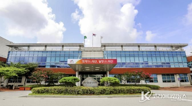 서산시 농업기술센터 전경