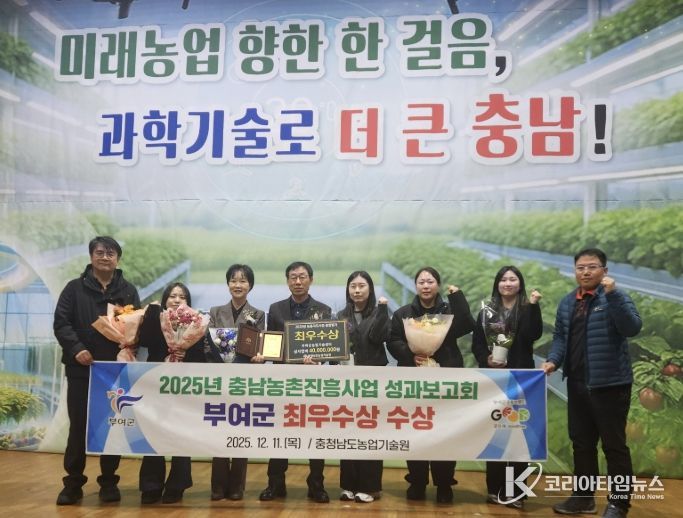 2025년 시군농업기술센터 종합 평가 최우수상 수상