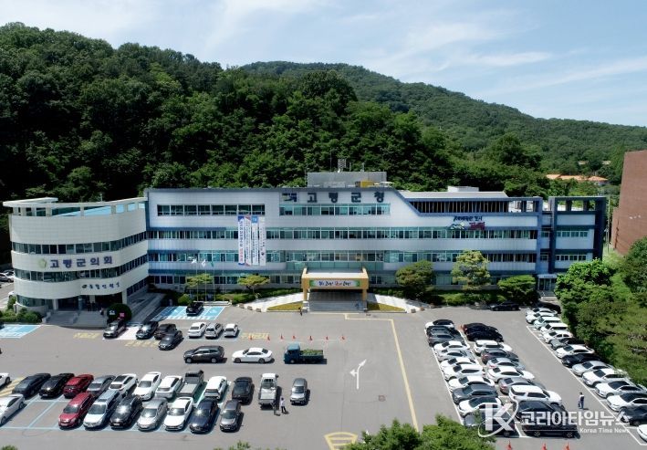 고령군청