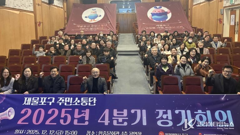 제물포구 상징물 개발 최종 보고회 개최 - 주민소통단 단체