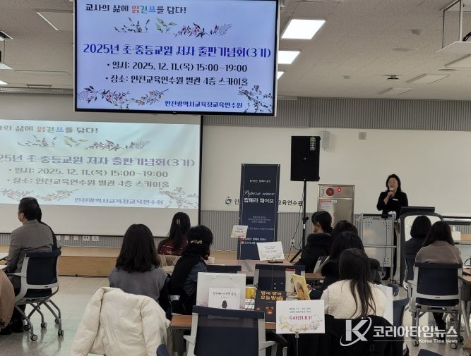 ‘초·중등 교원 저자 출판기념회’