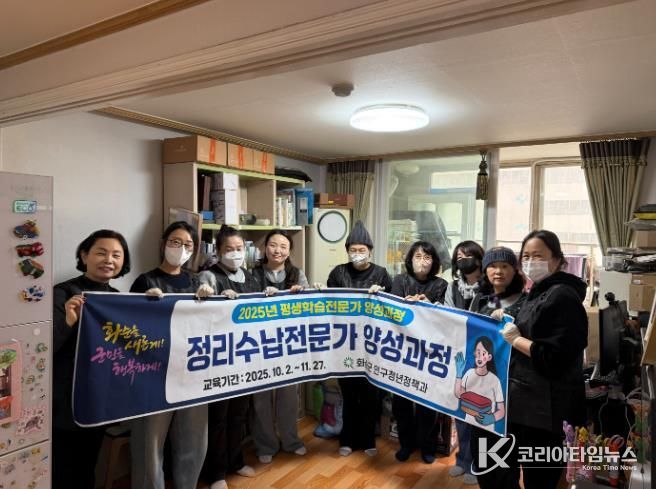 정리 수납 재능기부 활동 후 단체 기념사진