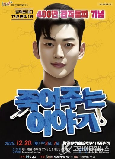 죽여주는 이야기 포스터