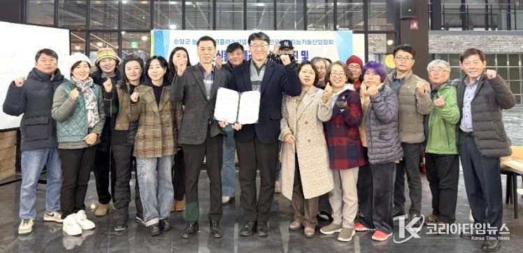 순창군농촌신활력플러스사업단, 한국인공지능기술산업협회와 업무협약 체결