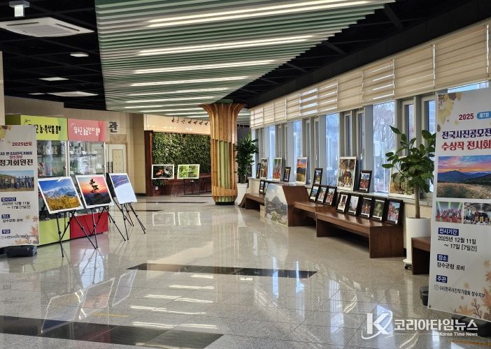 전국사진공모전 전시회