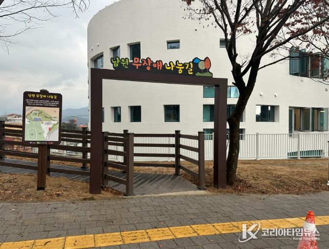 남원시, 지역최초 무장애 나눔길