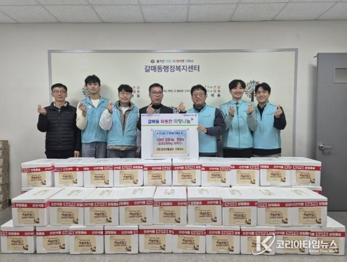 국민건강보험공단 구리지사, 갈매동 주민을 위한 '사랑의 김장나눔'