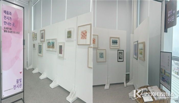 양평도서관 5층 휴게 공간, ‘물빛전시관’으로 새롭게 탈바꿈