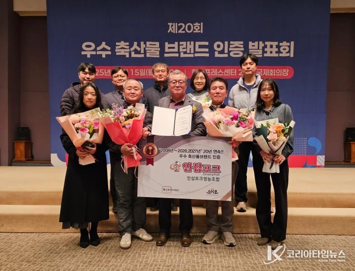 세종시 '인삼포크' 전국 최고 수준 품질 인정받았다