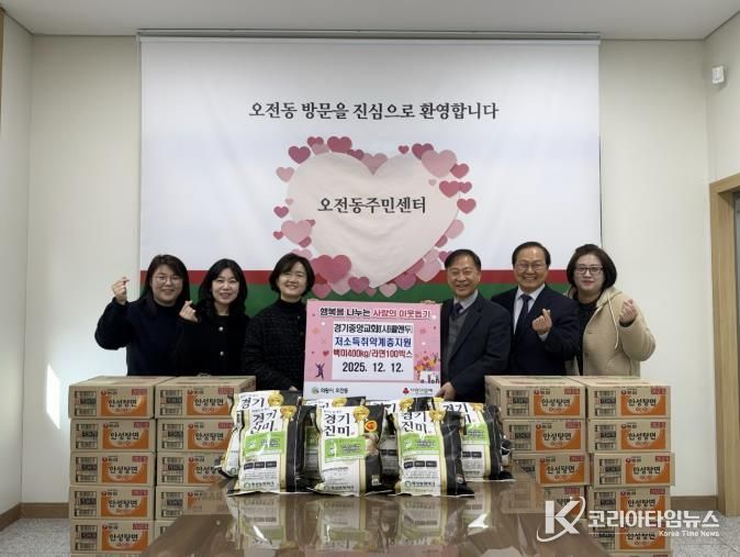 경기중앙교회((사)콜앤두) 라면 100박스·쌀 400kg 의왕시 오전동주민센터에 기탁