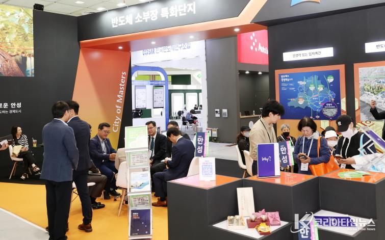 안성시, 2025년 투자유치 목표 170% 달성하며 미래 성장 기반 강화