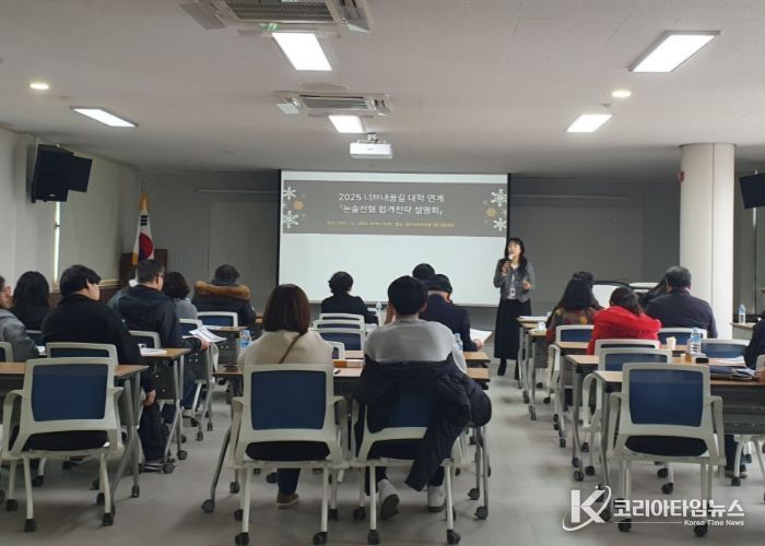 홍천교육지원청, 2025 너브내꿈길 대학 연계 ‘논술전형 합격전략 설명회’개최