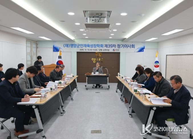 (재)영양군인재육성장학회, 2026년 장학제도 확대 개편