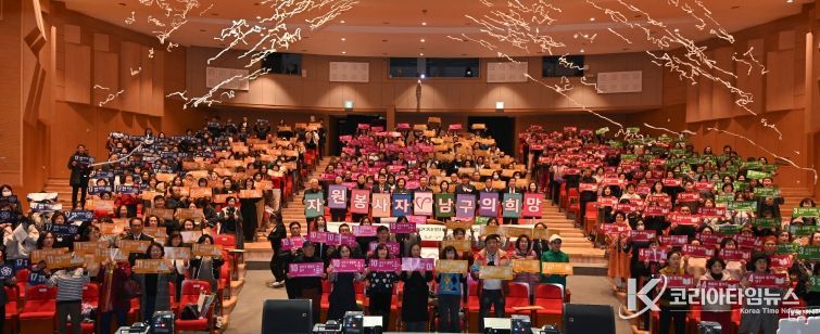 대구 남구, 2025 자원봉사자대회