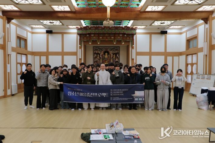 청소년 마음충전 프로젝트「화엄사 k-명상 힐링의 날」추진
