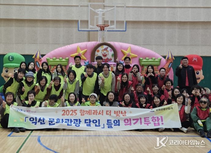 화관광해설사·문화관광재단 직원 워크숍