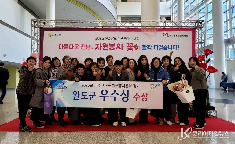 완도군, 도 주관 자원봉사 평가에서 ‘우수상’ 수상