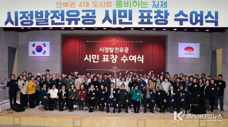 시정발전유공시민표창수여식