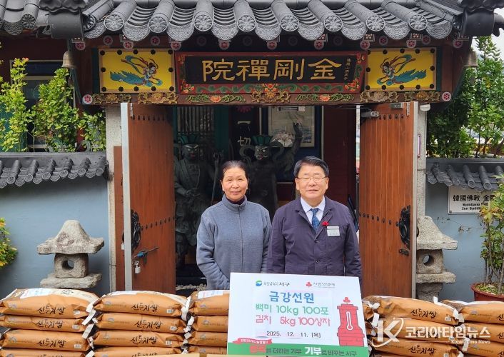 대한불교 조계종 금강선원, 부산 서구에 성품 지원