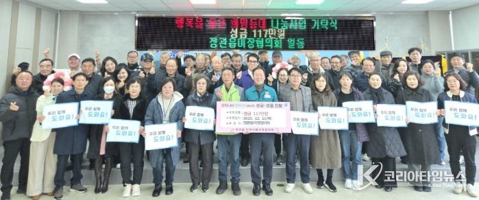 기장군 정관읍이장협의회, 관내 취약계층 지원을 위한 이웃사랑 성금 기탁