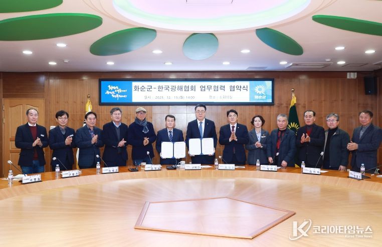 폐광지역 업무협약 체결 단체 기념사진