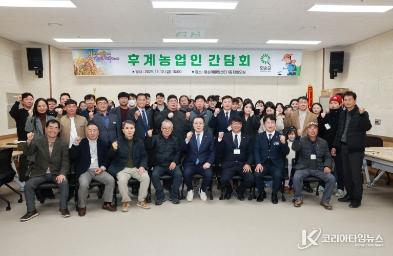 후계농업경영인 간담회 단체 기념사진