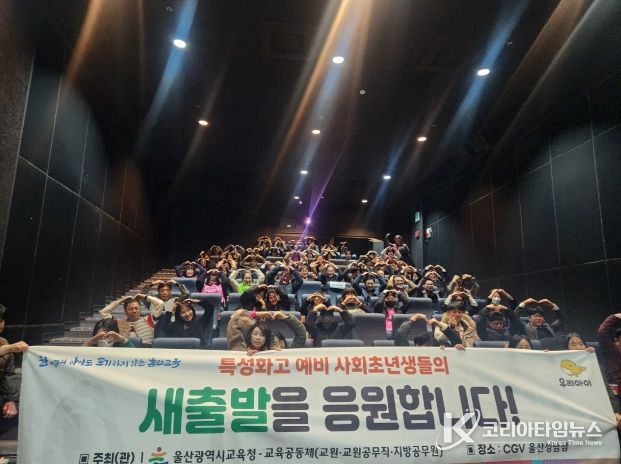 울산교육청, 교원·공무원·교육공무직 노조와 한자리