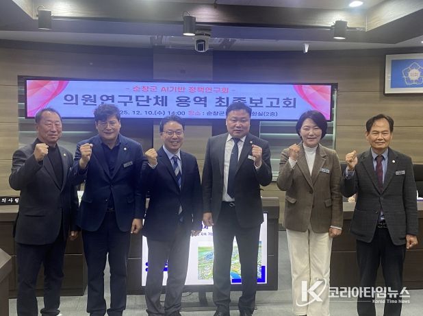 정책연구 최종보고회