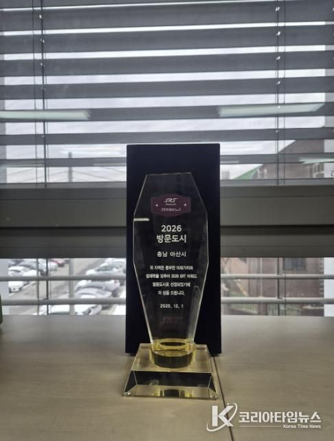 2026 SRT매거진 방문도시 선정