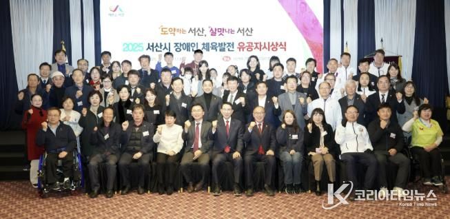 지난 15일 베니키아호텔에서 열린 ‘2025년 장애인 체육 발전 유공자 시상식’