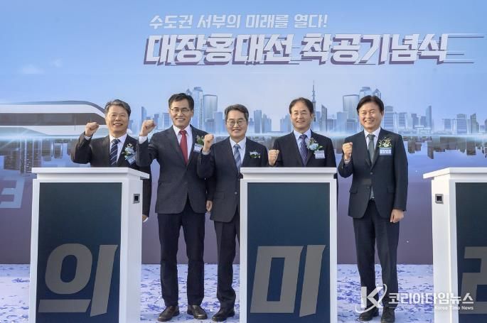 대홍대선 착공식에서 기념촬영하고 있는 이기재 양천구청장(왼쪽 두 번째