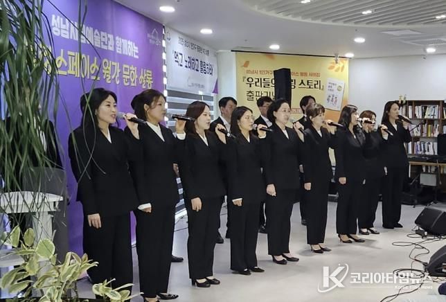 지난 10월 25일 중원구 하대원동 1인 가구 힐링 스페이스에서 성남시립합창단 월간 문화살롱 공연 때