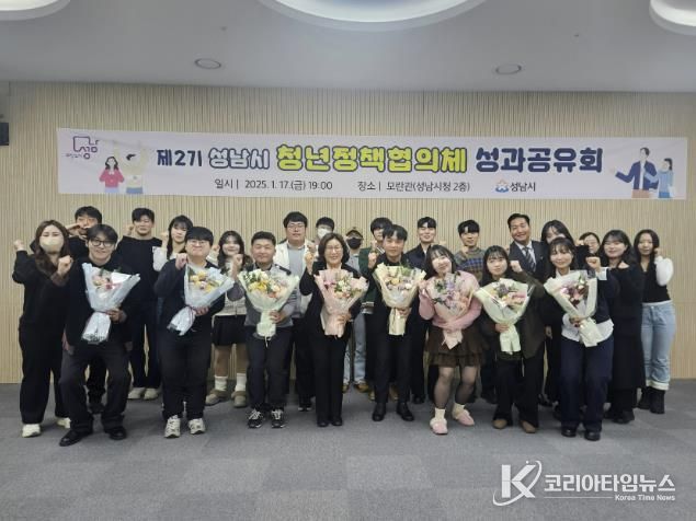 지난 1월 제2기 청년정책협의체 성과공유회 성과공유회 때 단체사진