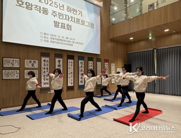 충주 호암직동, 주민자치프로그램 발표회 및 전시회 개최