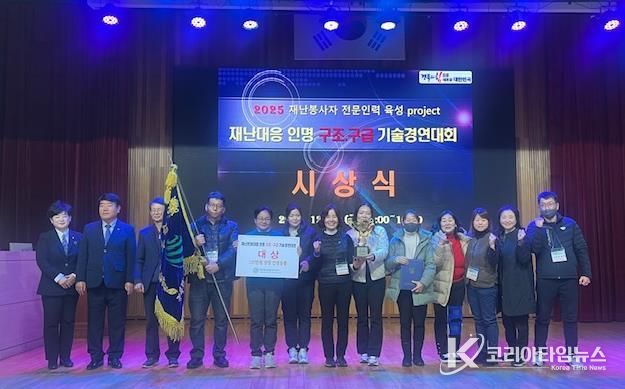 칠곡군, 재난안전네트워크 구조·구급 경연대회 대상 수상