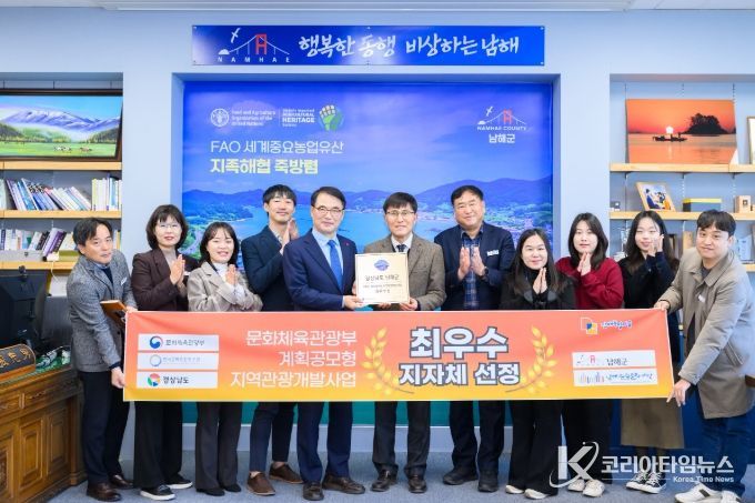 계획공모형 지역관광개발 ‘최우수 지자체’ 선정