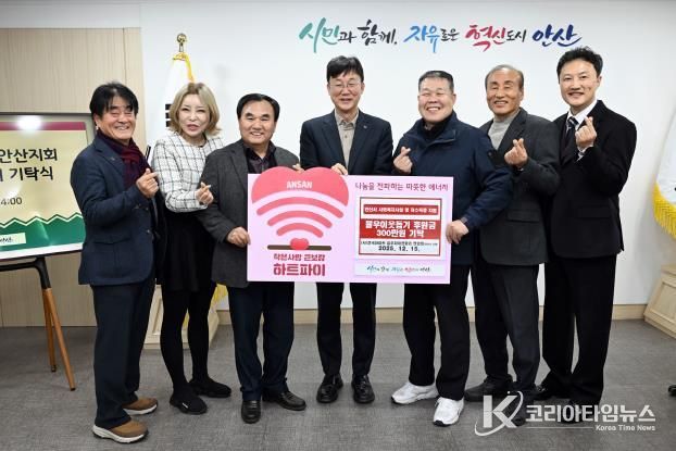 이민근 안산시장(가운데)이 15일 (사)전국아파트입주자대표회의연합회 경기지부 안산시지회로부터 후원금 300만 원을 기탁받고 함께 기념촬영을 하고 있다.