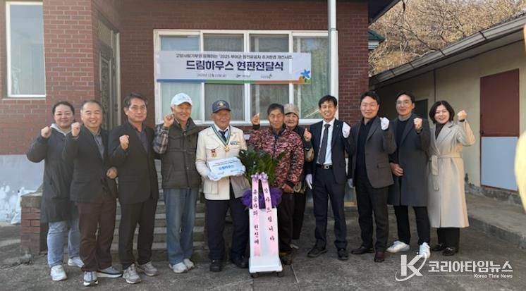 드림하우스 현판식