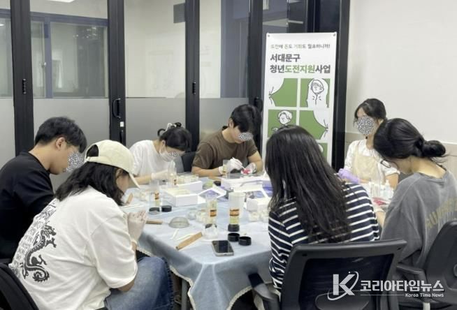 서대문구의 ‘청년도전 지원사업’ 프로그램 운영 모습