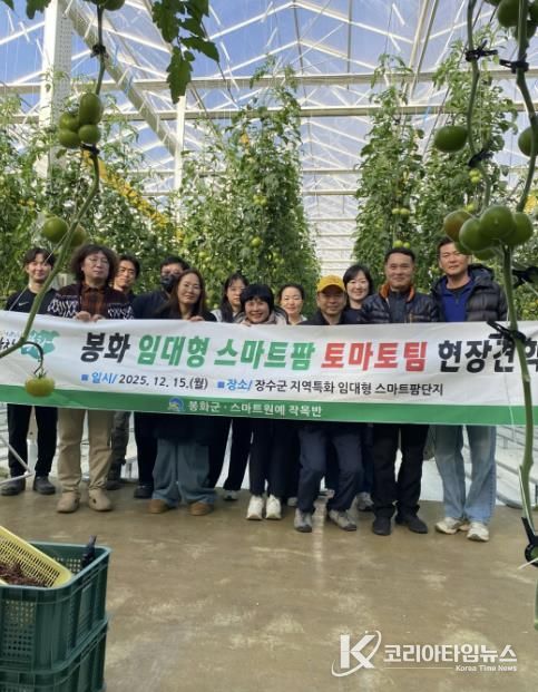 봉화군 스마트원예작목반 임대형 스마트팜 입주 앞두고 현장견학