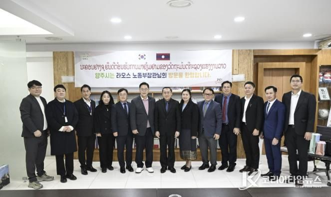 양주시, 라오스 노동부장관 공식 방문…외국인 계절근로자 제도 협력 논의